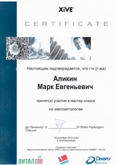 sertificate